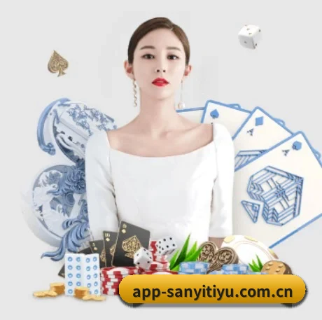 三亿体育官网 APP